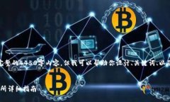注意: 由于字数限制，我不