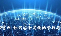 比特币钱包QT官网：如何安