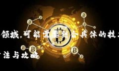 注意：提问中的具体内容