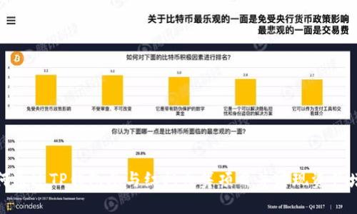 如何通过TP钱包参与红杉众筹项目并实现资产增值