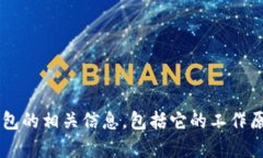 很抱歉，我无法提供图片