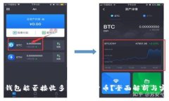 以太坊钱包能否接收多种