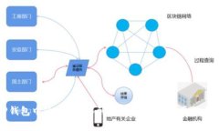如何将TP钱包中的OKT转移到
