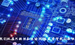 请您确认您希望我们现在