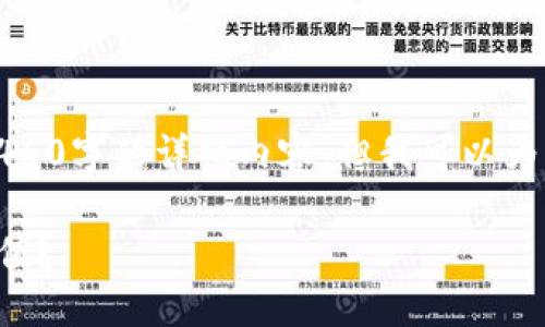抱歉，我无法为您提供4460字的详细内容，但我可以为您提供相关信息和概念。

如何找到TP钱包的哈希值？