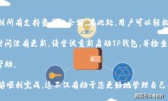  ataui 如何将USDT从欧易转移