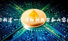 注意: 由于篇幅限制，我无