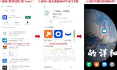 比特派钱包提现人民币的