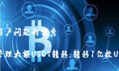 思考一个能解决用户问题