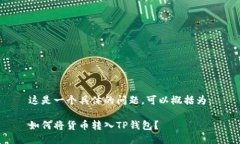 这是一个具体的问题，可