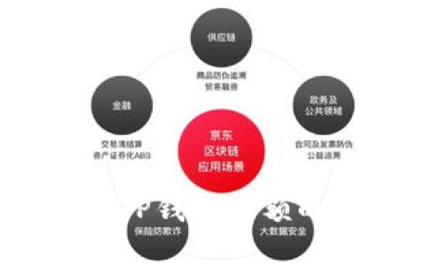 批量查询TP钱包余额的高效方法