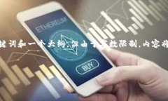 提示：根据您的要求，我