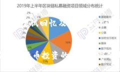 如何使用SBF的Sol钱包进行