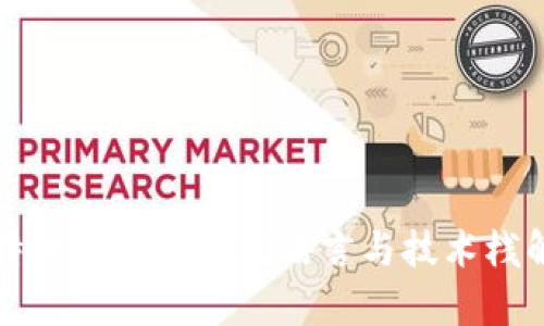 比特币钱包的开发语言与技术栈解析