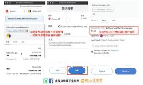 探索Token.im钱包：能否安全存储狗狗币？