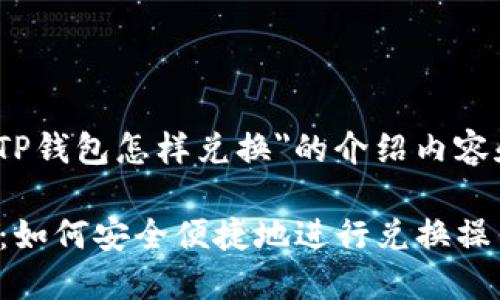 您好，这里是关于