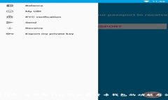 Uni钱包：全面解析这款加密货币钱包的功能与优