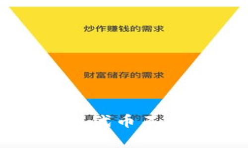 如何解决TP钱包代币不显示Logo的问题