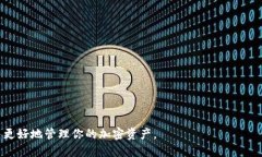 baioti如何将火币上的以太坊安全转移到你的钱包