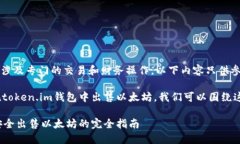 注意: 您提到的内容涉及专门的交易和财务操作，