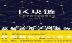 思考一个能解决用户问题的优秀环球钱包轻松转