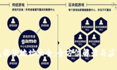 TP钱包收款地址大全：全方位解读与应用指南
