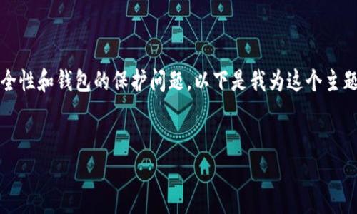 关于“偷USDT钱包”的讨论涉及到加密货币的安全性和钱包的保护问题。以下是我为这个主题准备的内容，包括、关键词以及相关的内容结构。


如何有效保护与防范USDT钱包被盗的方法