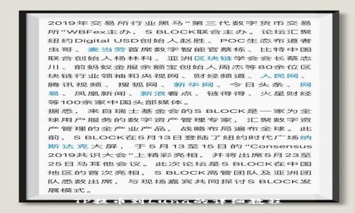 TP提币到Luna的详细教程